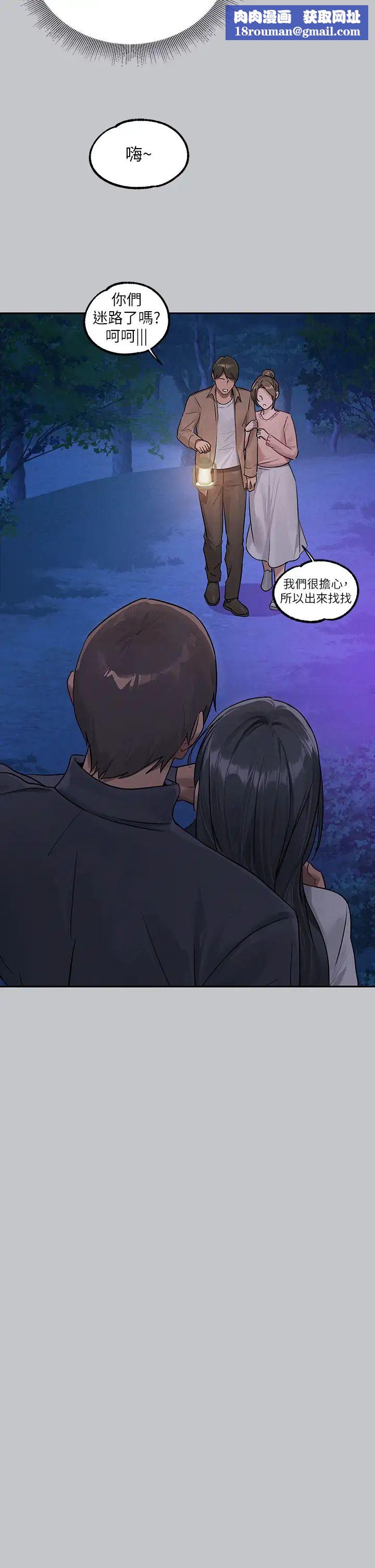 富家女姐姐第124话-诚挚的告白