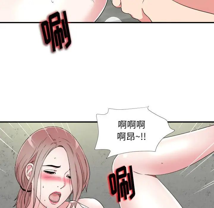 陌生的视线第4话