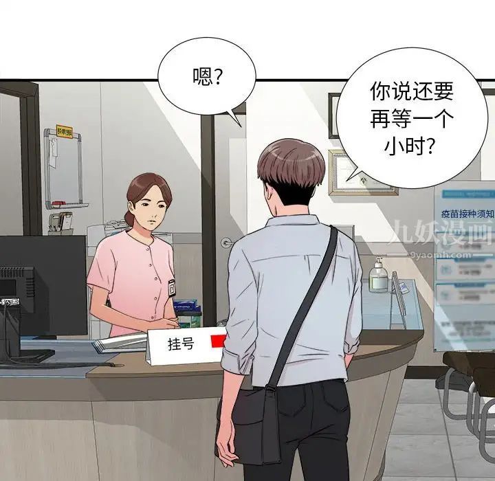 陌生的視線第4话