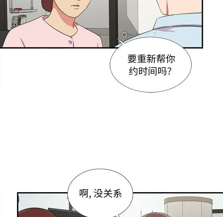 陌生的视线第4话