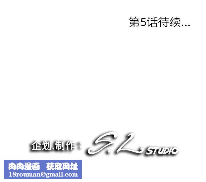 陌生的视线第4话