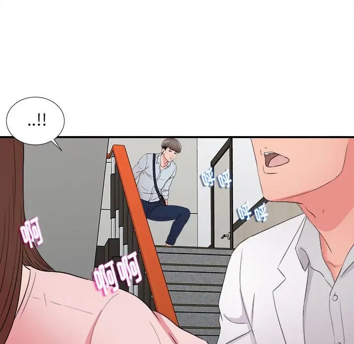 陌生的视线第5话