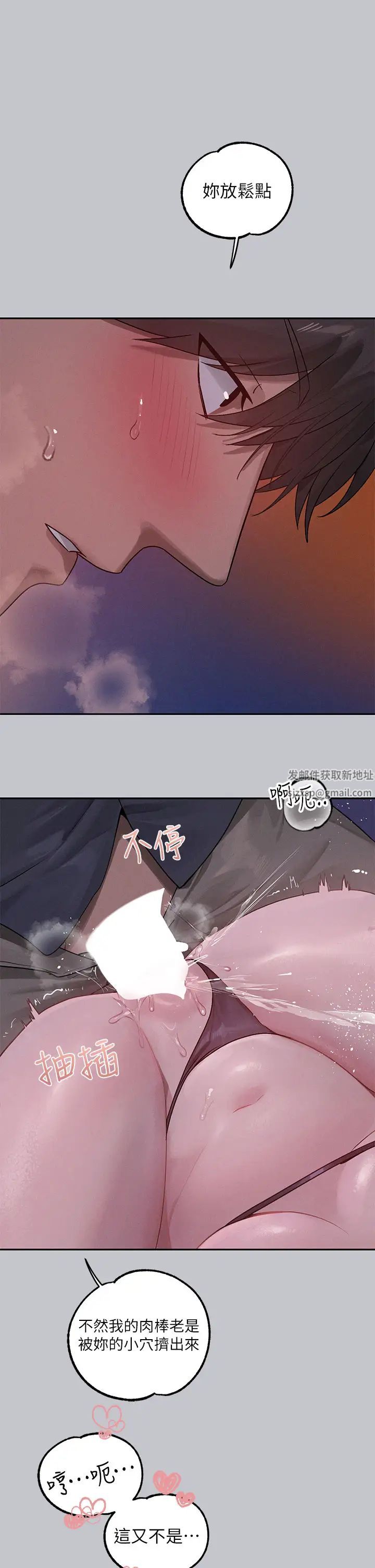 富家女姐姐第126话-声音传到外面就糟瞭!