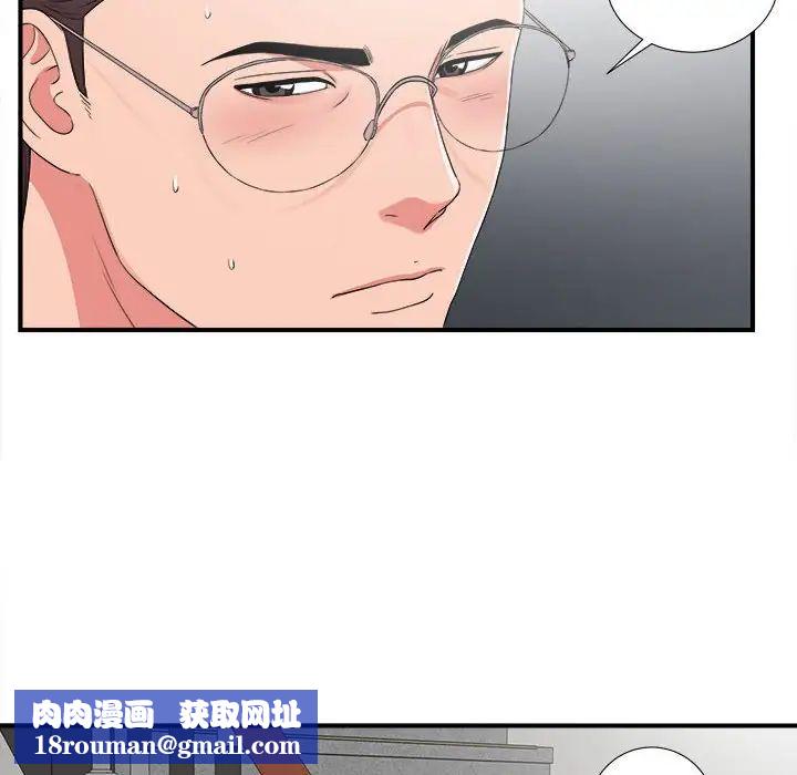 陌生的视线第5话