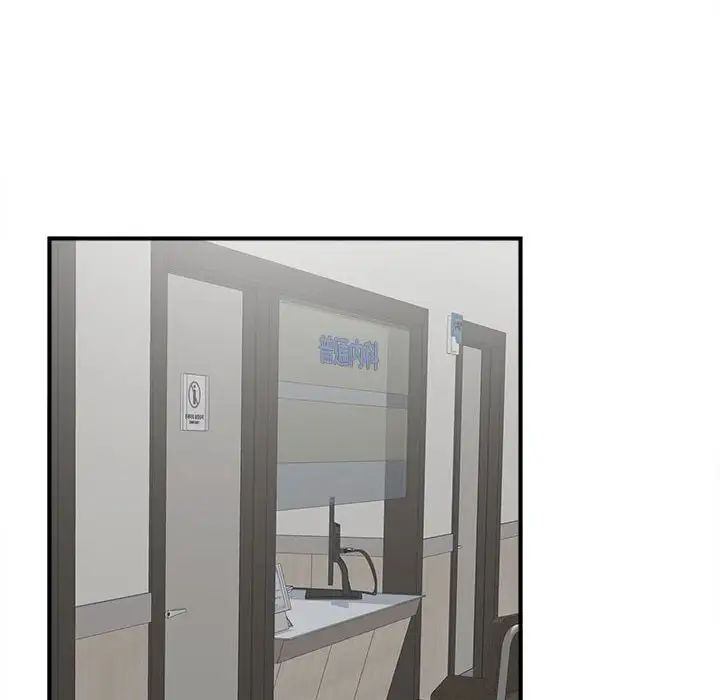 陌生的視線第5话