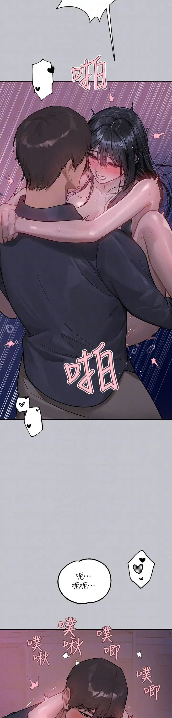 富家女姐姐第126话-声音传到外面就糟瞭!