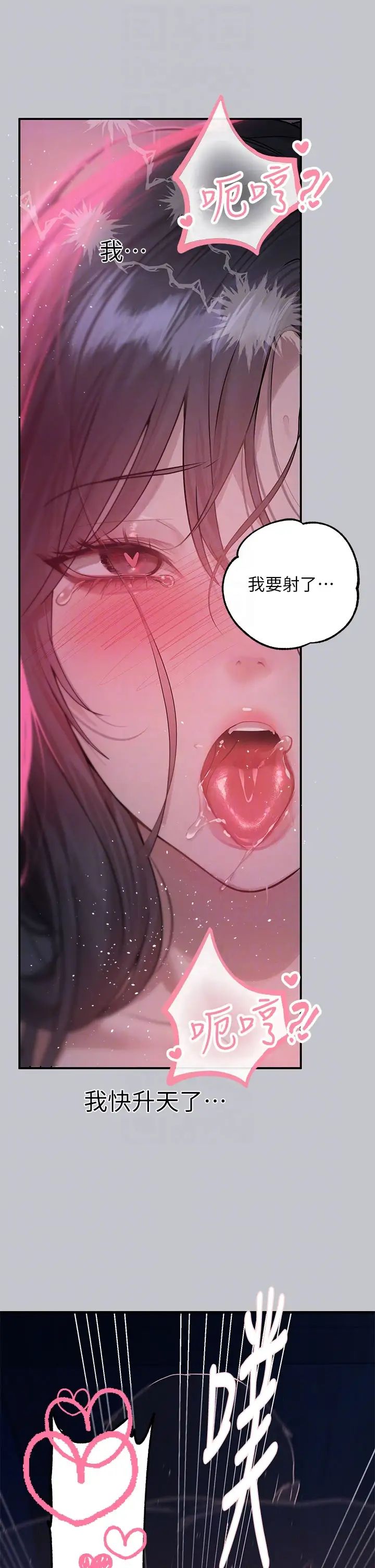 富家女姐姐第126話-聲音傳到外面就糟瞭!