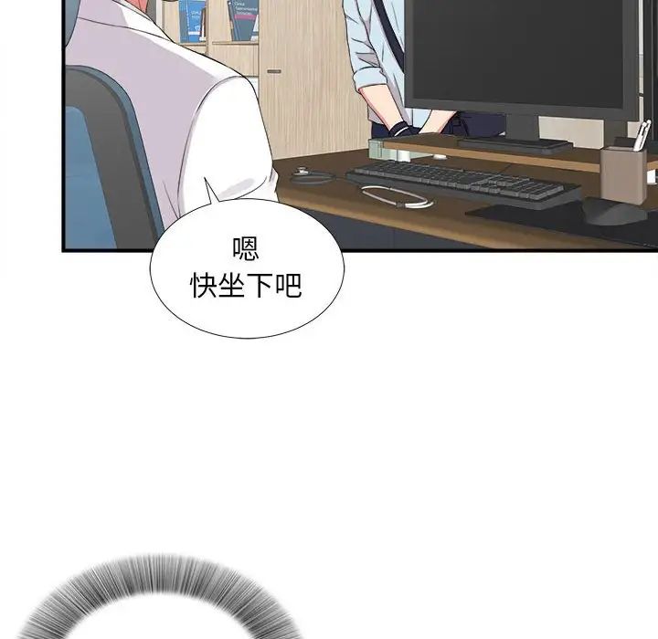 陌生的视线第5话