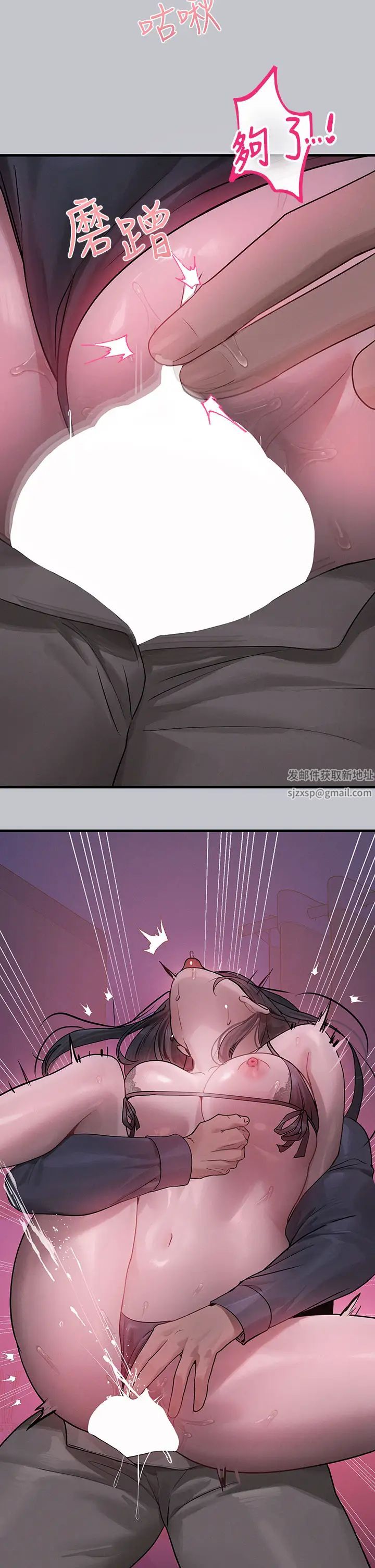 富家女姐姐第126话-声音传到外面就糟瞭!