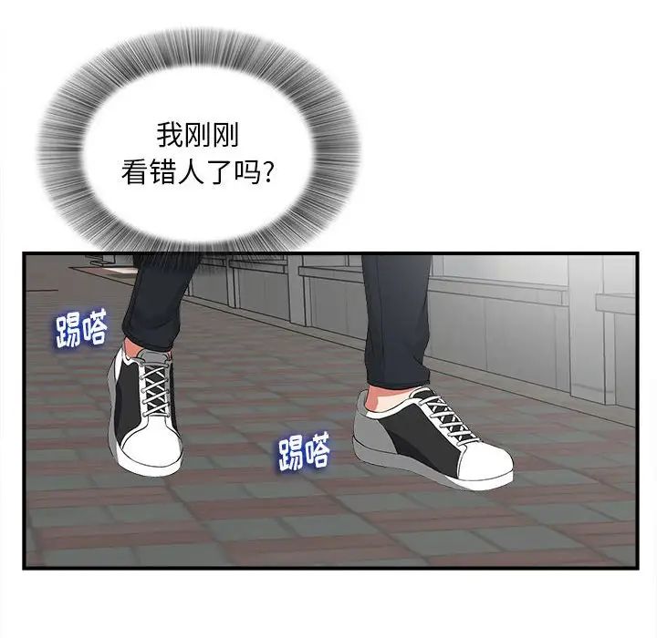 陌生的视线第5话