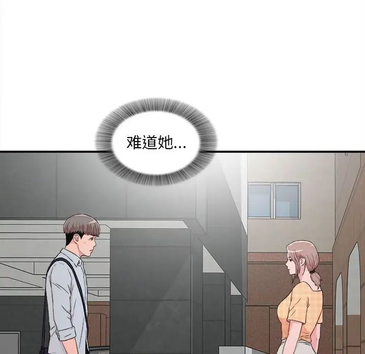 陌生的視線第5话