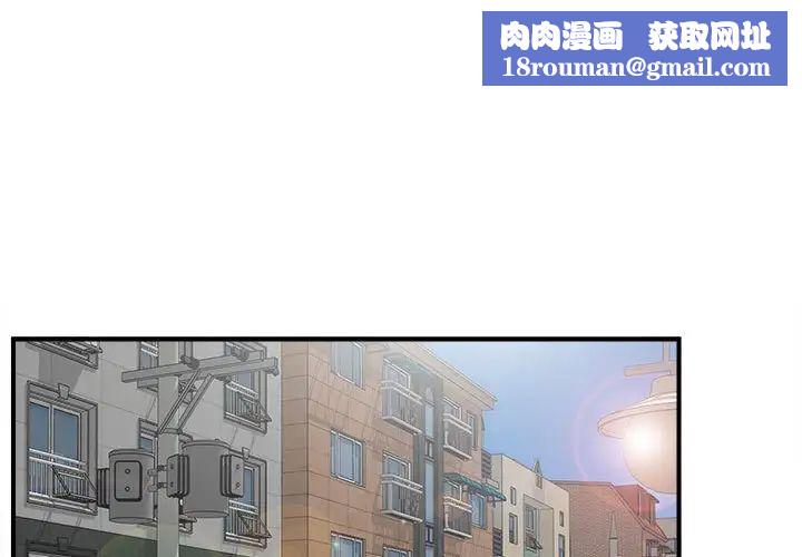 陌生的视线第6话