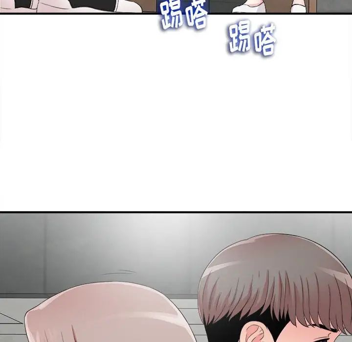 陌生的视线第6话