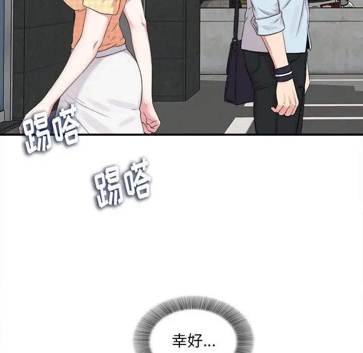 陌生的視線第6话