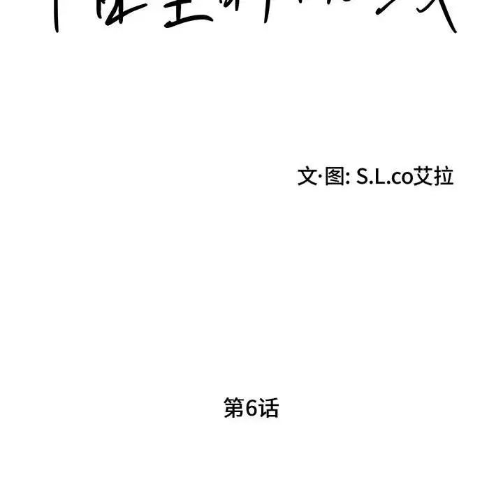 陌生的视线第6话