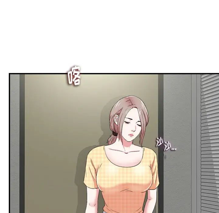 陌生的視線第6话