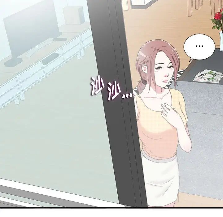 陌生的视线第6话