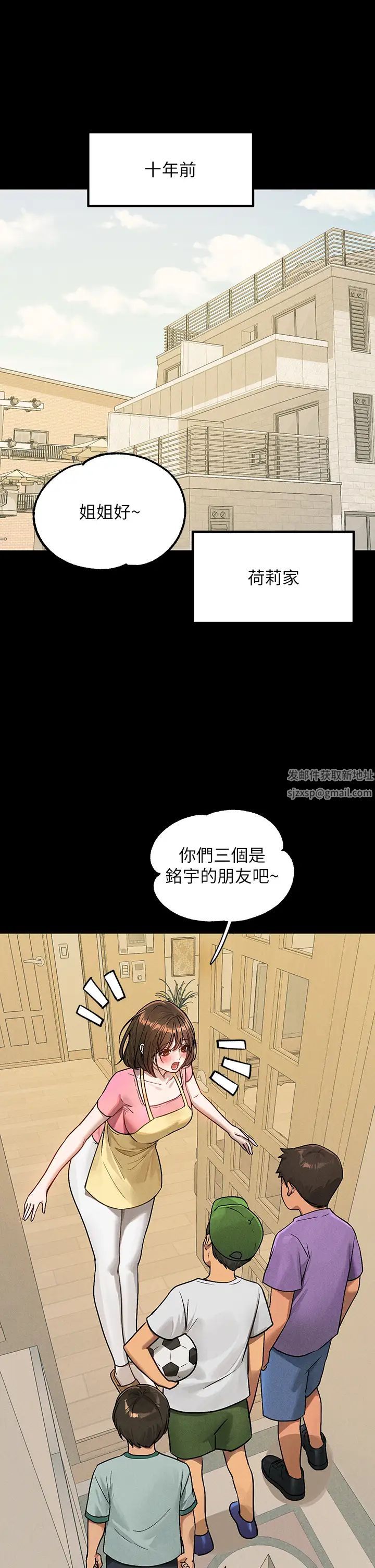 富家女姐姐第128话-爱到愿意输给你