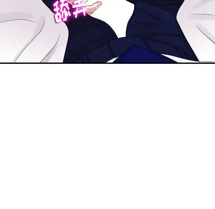 陌生的视线第6话