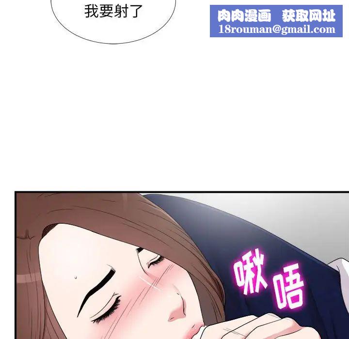 陌生的视线第6话