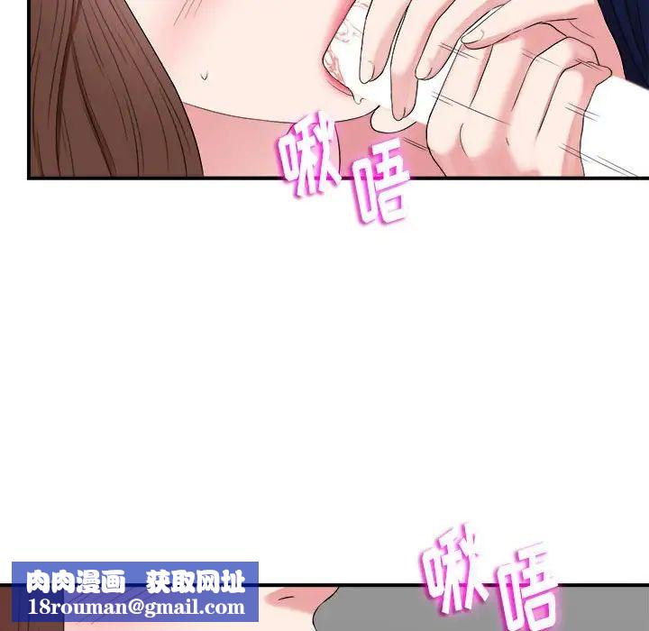 陌生的视线第6话