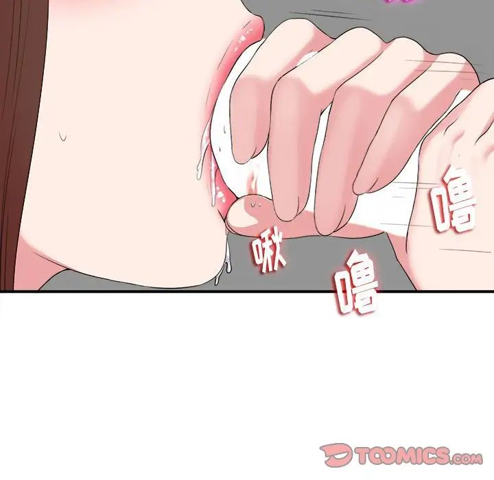 陌生的視線第6话