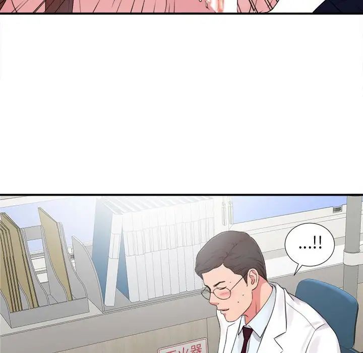 陌生的視線第6话