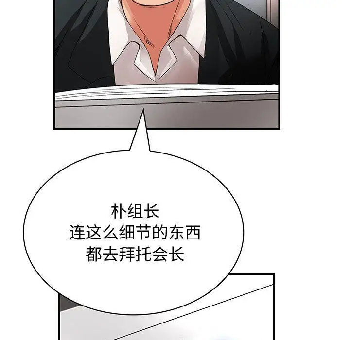 内衣社的新职员第33章