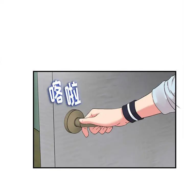 陌生的视线第6话