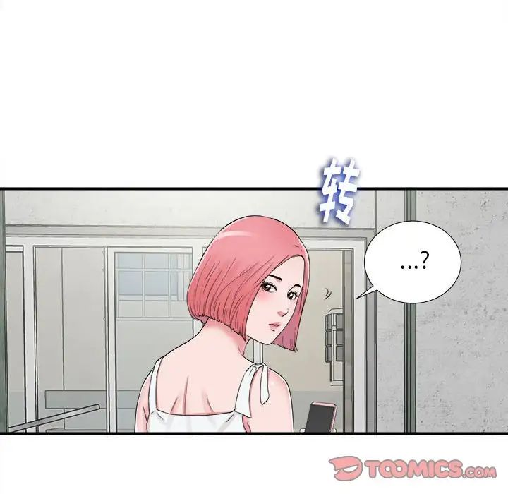 陌生的视线第6话