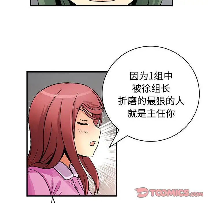 内衣社的新职员第33章