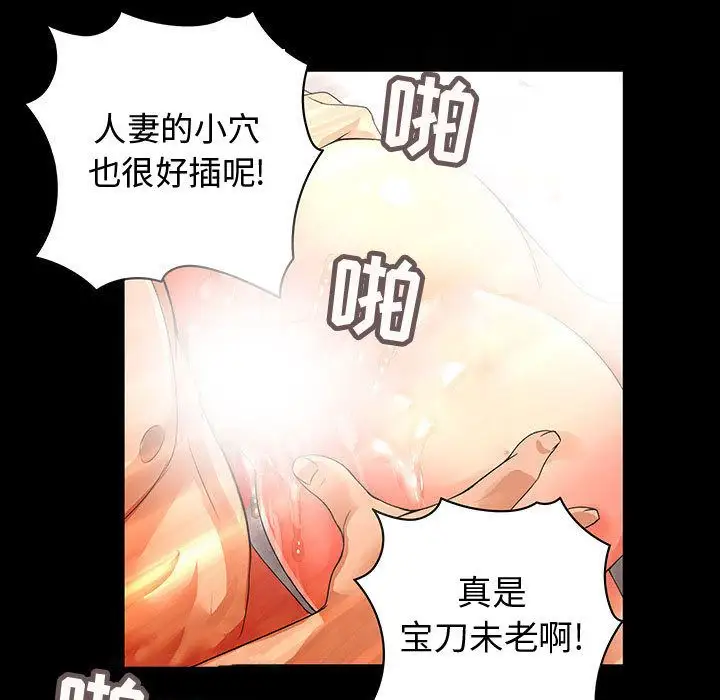 内衣社的新职员第33章