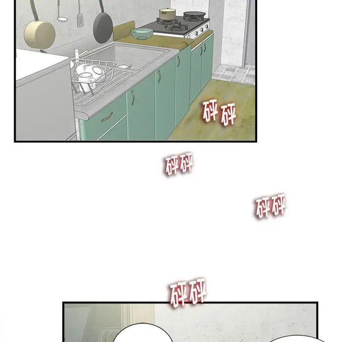 陌生的视线第6话
