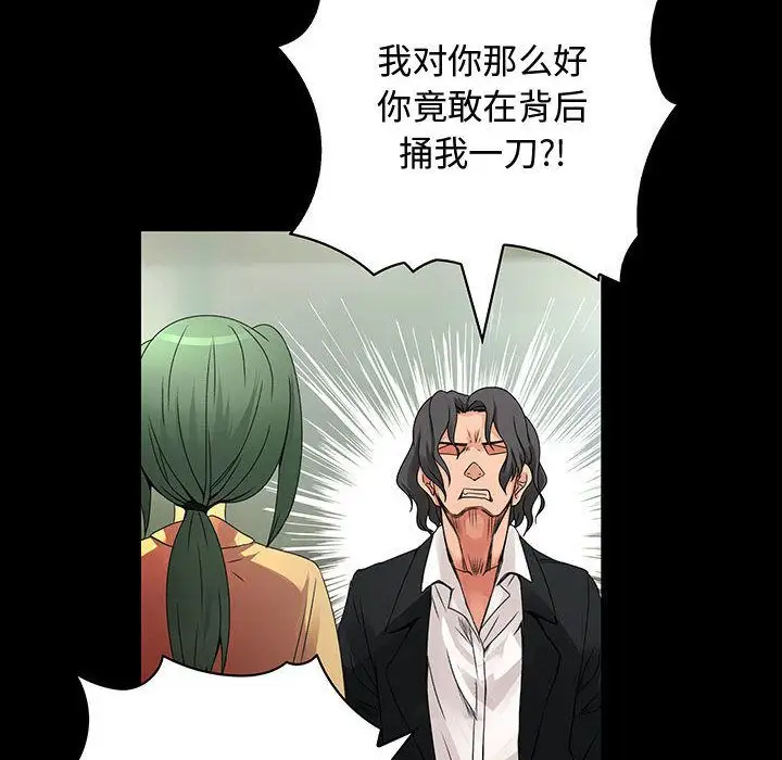 内衣社的新职员第33章