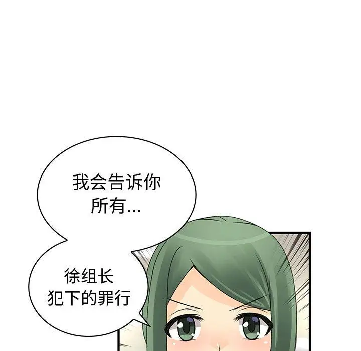 内衣社的新职员第33章