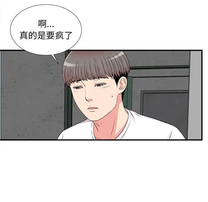 陌生的视线第7话