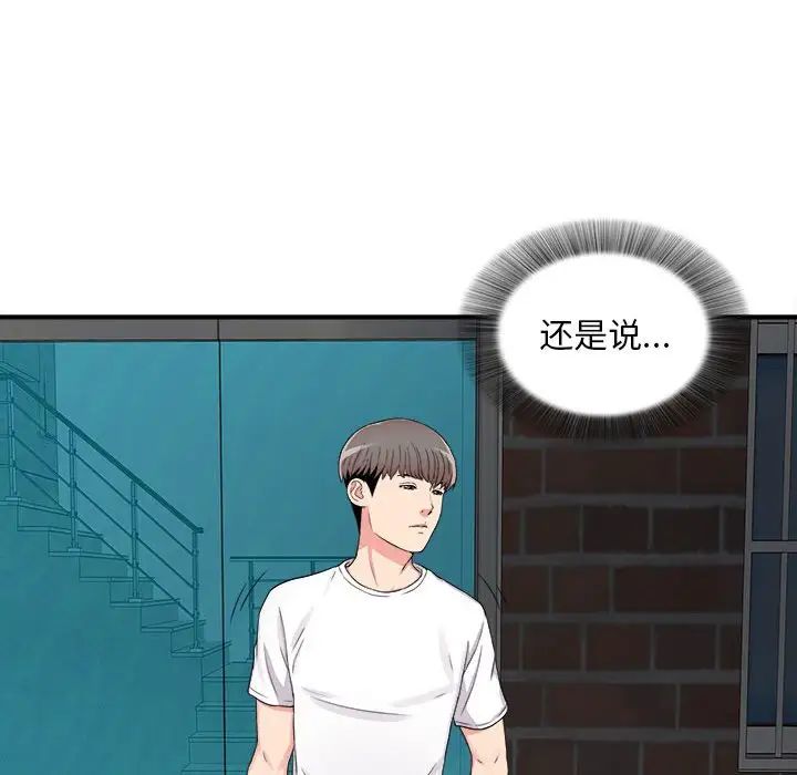 陌生的视线第7话