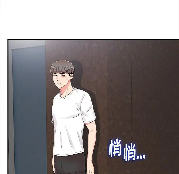 陌生的视线第7话