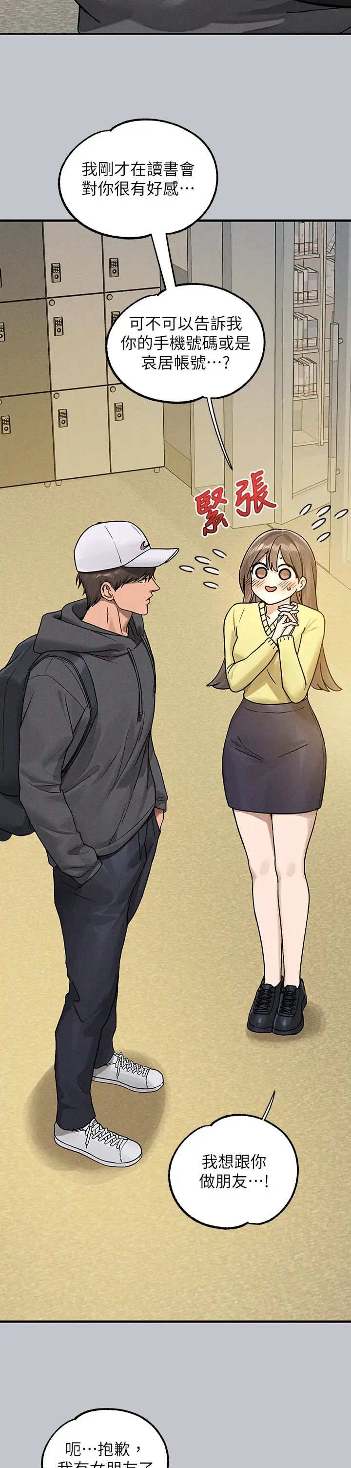 富家女姐姐第129话-你有办法…速战速决吗?