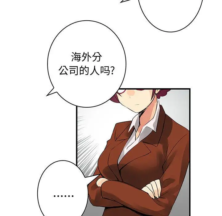 内衣社的新职员第34章