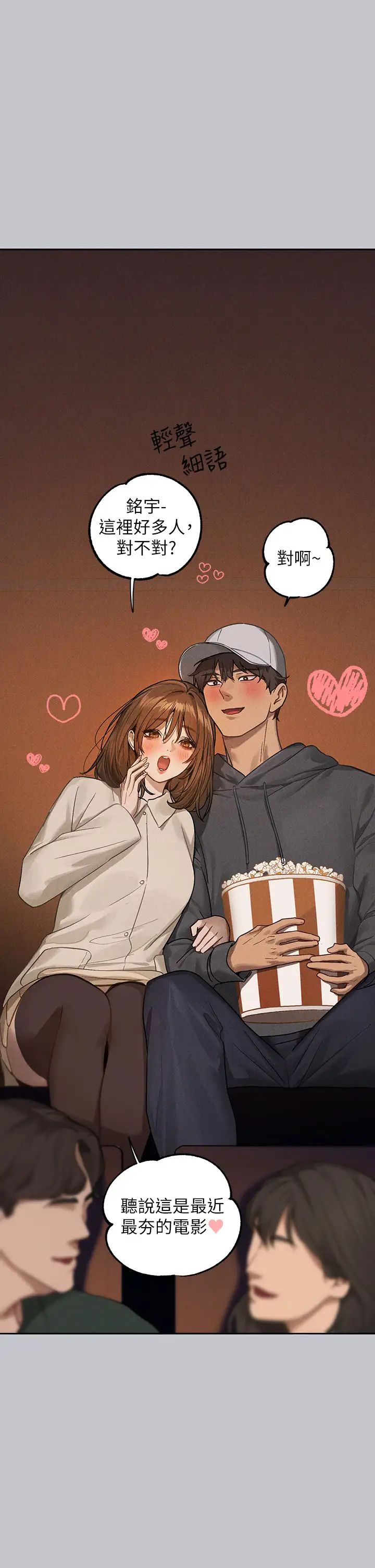 富家女姐姐第129話-你有辦法…速戰速決嗎?