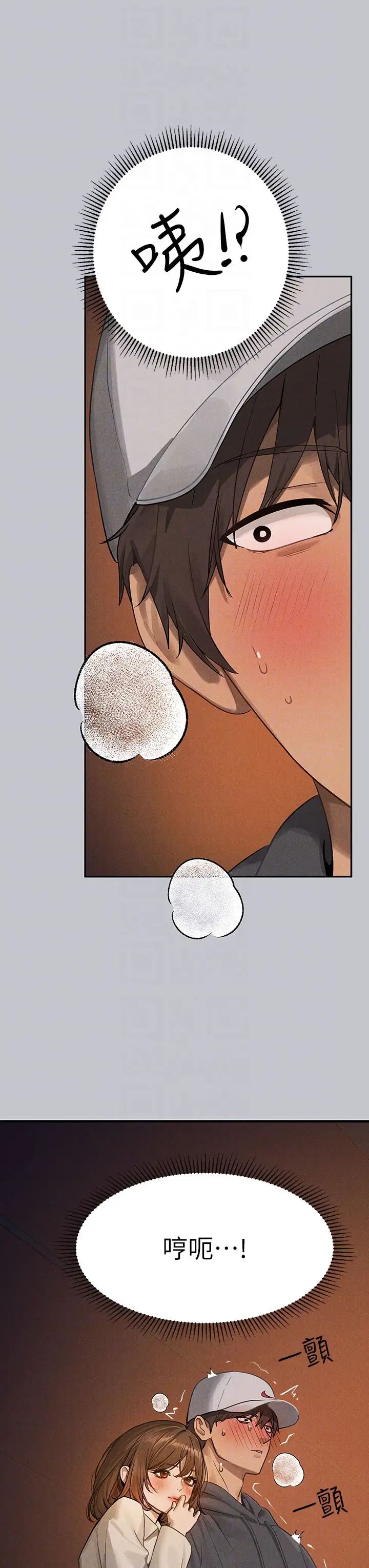 富家女姐姐第129話-你有辦法…速戰速決嗎?