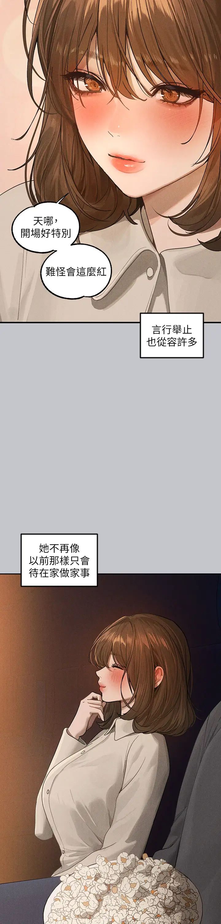 富家女姐姐第129話-你有辦法…速戰速決嗎?