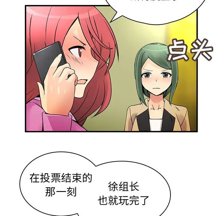 内衣社的新职员第34章