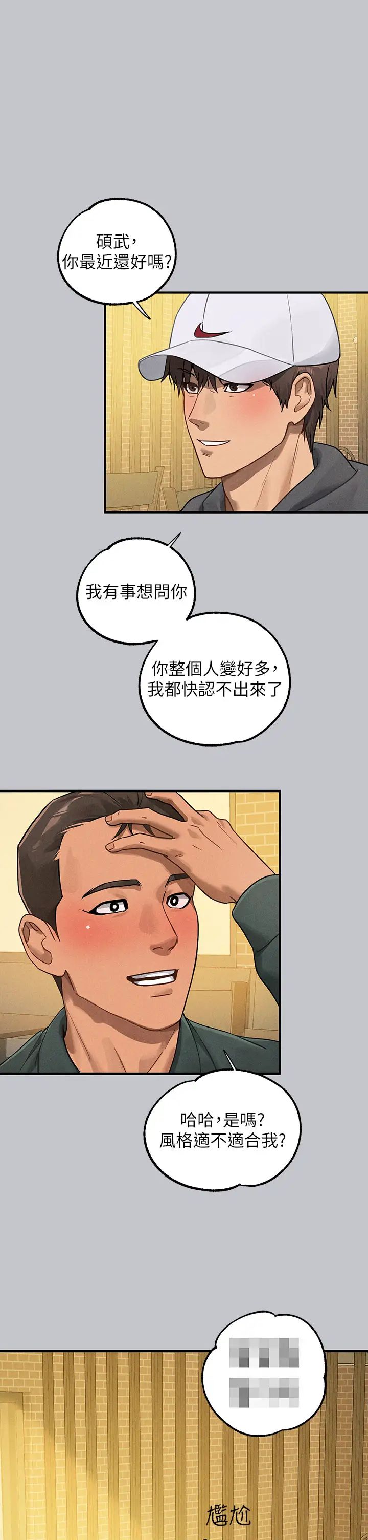 富家女姐姐第129話-你有辦法…速戰速決嗎?