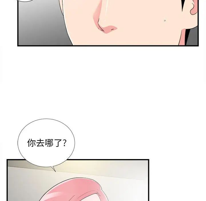 陌生的视线第7话
