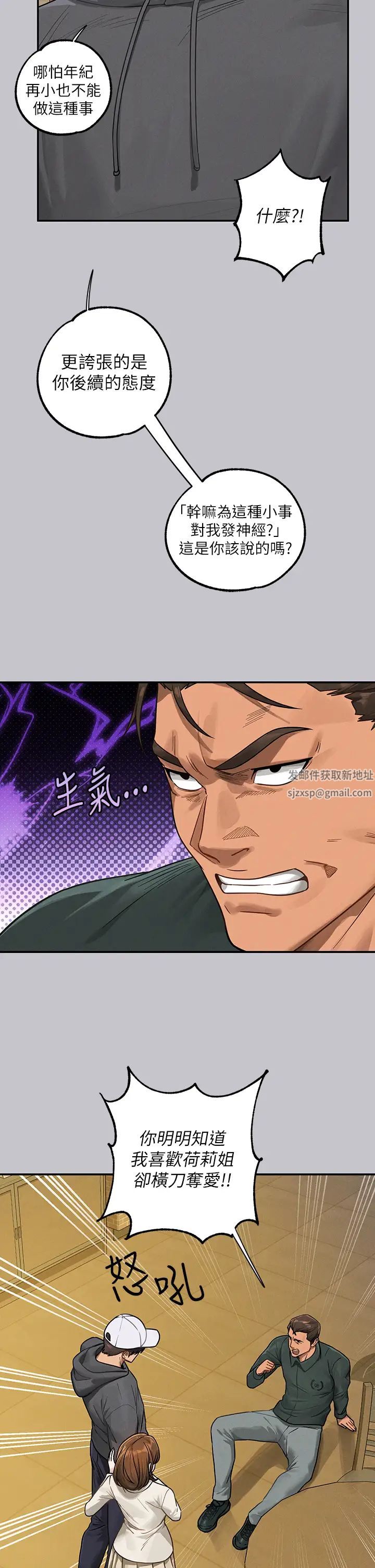 富家女姐姐第130话-荷莉姐,把腿张开