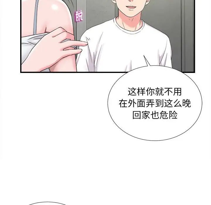 陌生的视线第8话