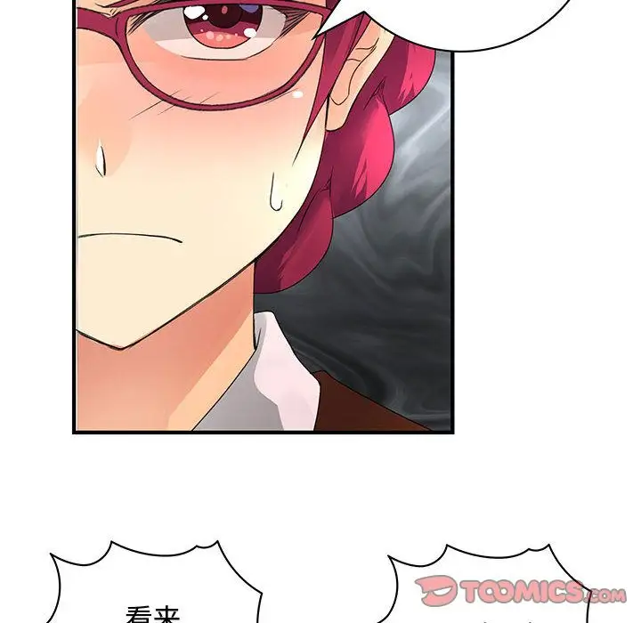 内衣社的新职员第34章