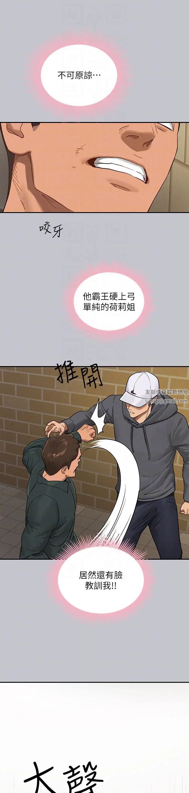 富家女姐姐第130话-荷莉姐,把腿张开